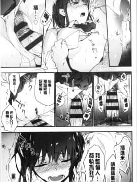 [4K漢化組][緑茶イズム] TEENISM_026