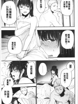 [4K漢化組][緑茶イズム] TEENISM_032