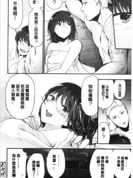 [4K漢化組][緑茶イズム] TEENISM_033