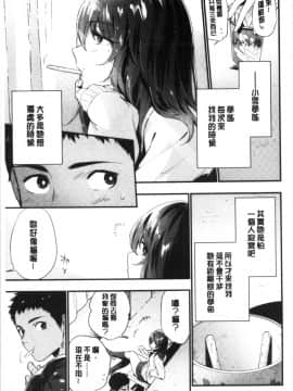 [4K漢化組][緑茶イズム] TEENISM_036