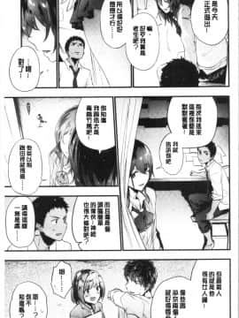 [4K漢化組][緑茶イズム] TEENISM_038