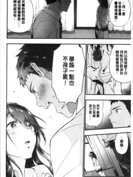 [4K漢化組][緑茶イズム] TEENISM_039