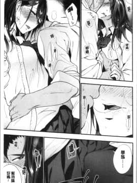 [4K漢化組][緑茶イズム] TEENISM_044