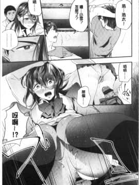 [4K漢化組][緑茶イズム] TEENISM_050