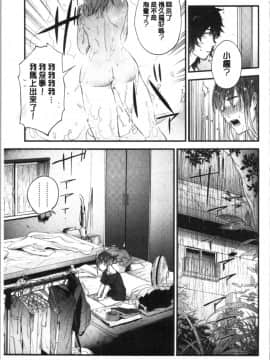 [4K漢化組][緑茶イズム] TEENISM_062