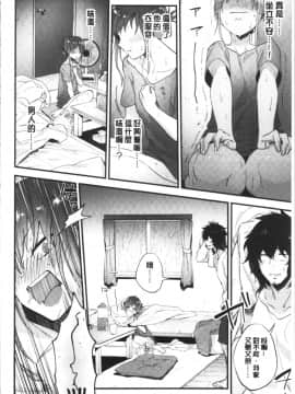[4K漢化組][緑茶イズム] TEENISM_063