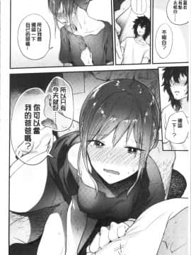[4K漢化組][緑茶イズム] TEENISM_065