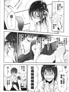 [4K漢化組][緑茶イズム] TEENISM_087