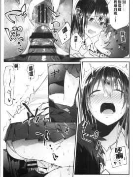 [4K漢化組][緑茶イズム] TEENISM_092