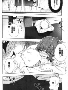 [4K漢化組][緑茶イズム] TEENISM_109