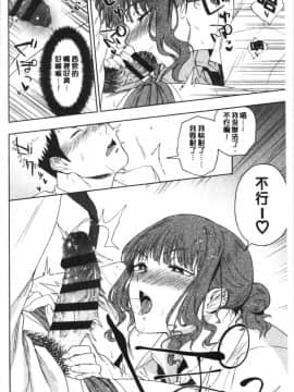 [4K漢化組][緑茶イズム] TEENISM_113