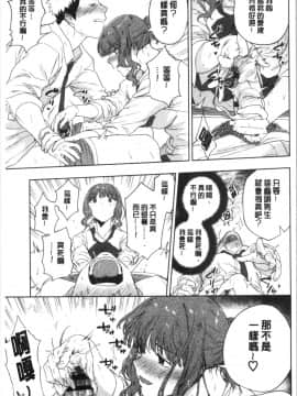 [4K漢化組][緑茶イズム] TEENISM_116