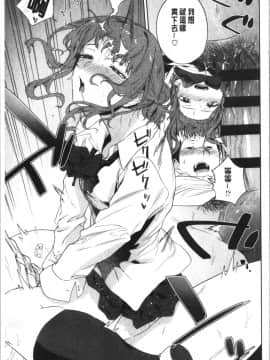 [4K漢化組][緑茶イズム] TEENISM_120