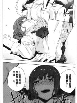 [4K漢化組][緑茶イズム] TEENISM_125