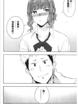 [4K漢化組][緑茶イズム] TEENISM_129