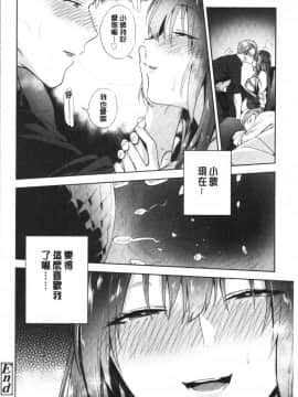 [4K漢化組][緑茶イズム] TEENISM_183