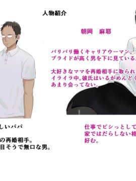 Name Iki Tsurego Ni Oshioki Bou!! Takabisha Elite OL Gi Musume Ni Hatsujou Mesu Ochi Choukyou._002