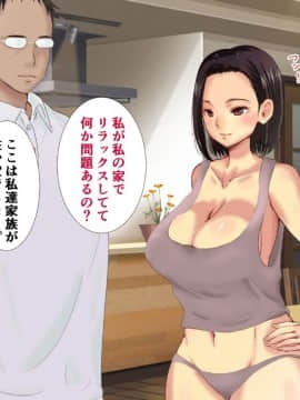 Name Iki Tsurego Ni Oshioki Bou!! Takabisha Elite OL Gi Musume Ni Hatsujou Mesu Ochi Choukyou._007