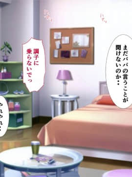 Name Iki Tsurego Ni Oshioki Bou!! Takabisha Elite OL Gi Musume Ni Hatsujou Mesu Ochi Choukyou._041