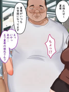 Enkou Shiteita Watashi Tonari Ni Koshitekita Otoko Ga Watashi No Hamedori Gazou O Motteite..._084