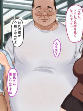 Enkou Shiteita Watashi Tonari Ni Koshitekita Otoko Ga Watashi No Hamedori Gazou O Motteite..._091