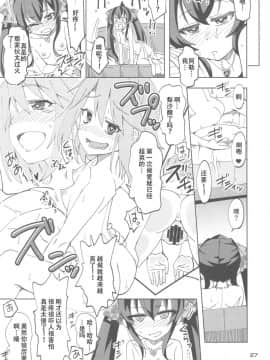 [靴下汉化组] (歌姫庭園16) [ねこうさプリン (らーめん)] 晴と梨沙とSプロデューサー (アイドルマスター シンデレラガールズ)_25