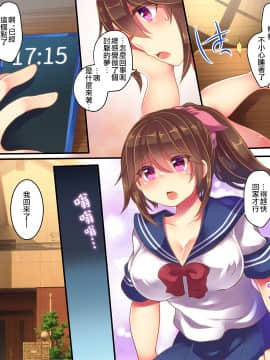 [瑞树汉化组] [うえにあるみかん (れいとうみかん、九重慧)] 魔法のアプリで親友をTS使い魔＜サーヴァント＞にしてみた結果www_47