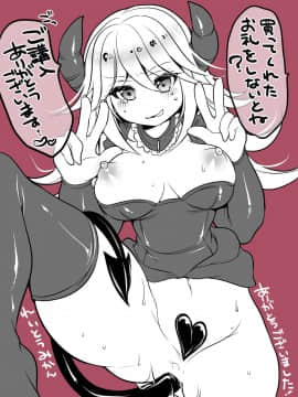 [瑞树汉化组] [うえにあるみかん (れいとうみかん、九重慧)] 魔法のアプリで親友をTS使い魔＜サーヴァント＞にしてみた結果www_49