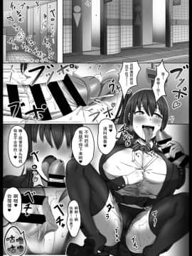 [かいろうどう (大木亜美)] 爆乳JK逆痴漢→トイレで生パコパコ  [靴下汉化组]_13