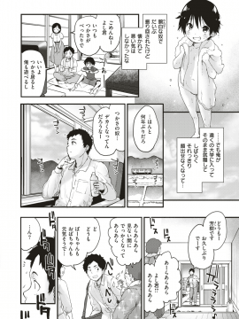 (成年コミック) [雑誌] COMIC 快楽天ビースト 2019年8月号 [DL版]_007