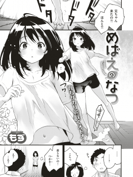 (成年コミック) [雑誌] COMIC 快楽天ビースト 2019年8月号 [DL版]_008