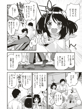 (成年コミック) [雑誌] COMIC 快楽天ビースト 2019年8月号 [DL版]_009