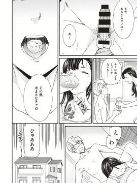 (成年コミック) [雑誌] COMIC 快楽天ビースト 2019年8月号 [DL版]_035