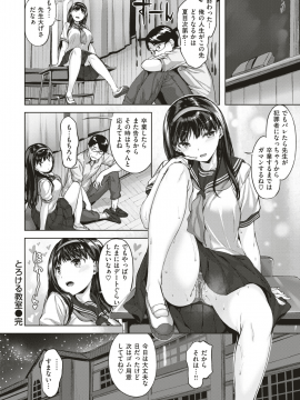(成年コミック) [雑誌] COMIC 快楽天ビースト 2019年8月号 [DL版]_059