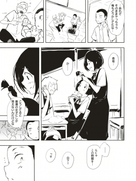(成年コミック) [雑誌] COMIC 快楽天ビースト 2019年8月号 [DL版]_062