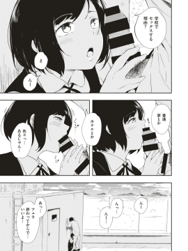 (成年コミック) [雑誌] COMIC 快楽天ビースト 2019年8月号 [DL版]_064