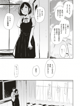 (成年コミック) [雑誌] COMIC 快楽天ビースト 2019年8月号 [DL版]_066
