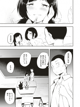 (成年コミック) [雑誌] COMIC 快楽天ビースト 2019年8月号 [DL版]_078