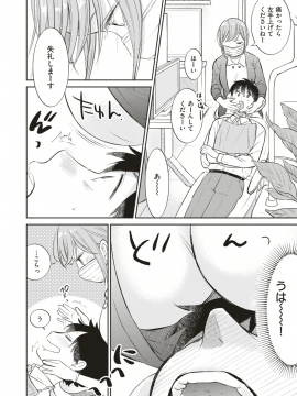 (成年コミック) [雑誌] COMIC 快楽天ビースト 2019年8月号 [DL版]_081