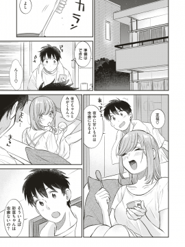 (成年コミック) [雑誌] COMIC 快楽天ビースト 2019年8月号 [DL版]_084