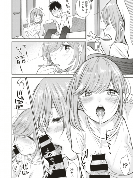 (成年コミック) [雑誌] COMIC 快楽天ビースト 2019年8月号 [DL版]_089