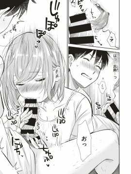 (成年コミック) [雑誌] COMIC 快楽天ビースト 2019年8月号 [DL版]_090