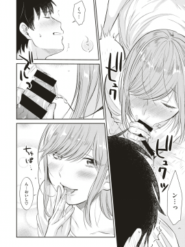 (成年コミック) [雑誌] COMIC 快楽天ビースト 2019年8月号 [DL版]_091