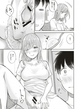 (成年コミック) [雑誌] COMIC 快楽天ビースト 2019年8月号 [DL版]_092