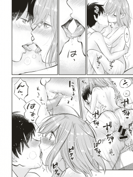 (成年コミック) [雑誌] COMIC 快楽天ビースト 2019年8月号 [DL版]_095