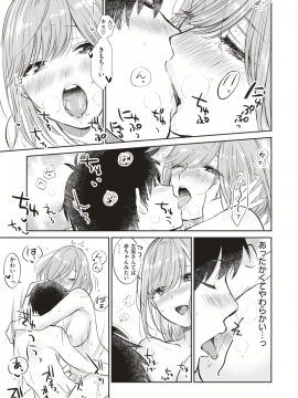 (成年コミック) [雑誌] COMIC 快楽天ビースト 2019年8月号 [DL版]_096