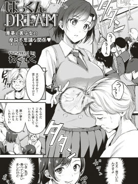 (成年コミック) [雑誌] COMIC 快楽天ビースト 2019年8月号 [DL版]_100