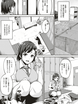 (成年コミック) [雑誌] COMIC 快楽天ビースト 2019年8月号 [DL版]_102