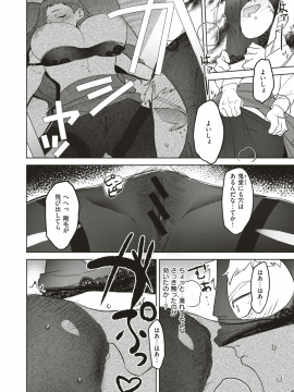 (成年コミック) [雑誌] COMIC 快楽天ビースト 2019年8月号 [DL版]_145