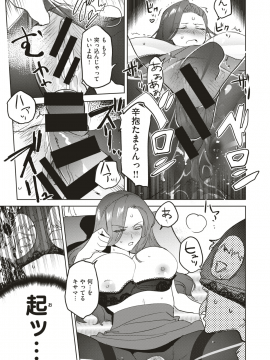 (成年コミック) [雑誌] COMIC 快楽天ビースト 2019年8月号 [DL版]_146
